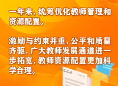 一是涵养师德、引领