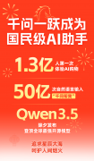 全球第一开源模子